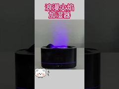 仿火焰加湿器可加香薰精油防干烧生日礼物学生宿舍加湿